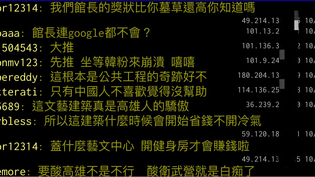▲網友紛紛感動留言，「這根本是公共工程的奇跡」、「這文藝建築真是高雄人的驕傲」。（圖／翻攝自 PTT ）