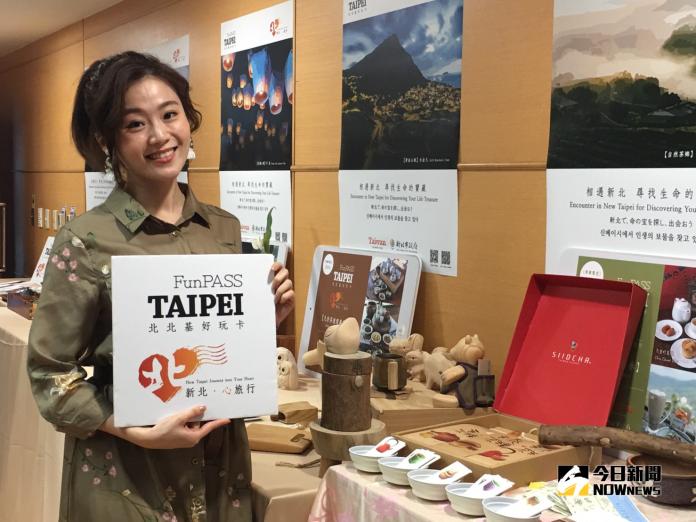 ▲新北市Taipei Fun Pass（北北基好玩卡）推出「Taipei Fun Pass新北心旅行」，並邀金鐘獎戲劇節目女配角獎的楊小黎，擔任活動的推廣大使。（圖／記者陳志仁攝，2018.10.24）