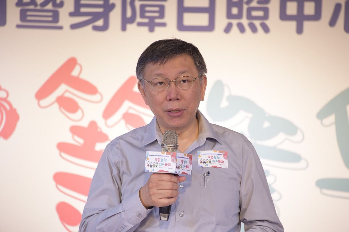 台北市長柯文哲25日出席2018國際身心障礙者日暨身障日照中心啟動記者會。（圖/北市府提供,2018.10.25）