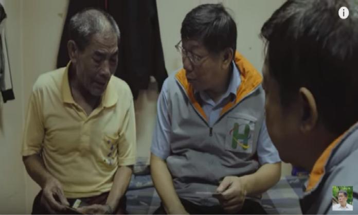 ▲台北市長柯文哲親自訪視獨居老人影片，讓大批網友紛紛直呼好感動。（圖／翻攝自YouTube）
