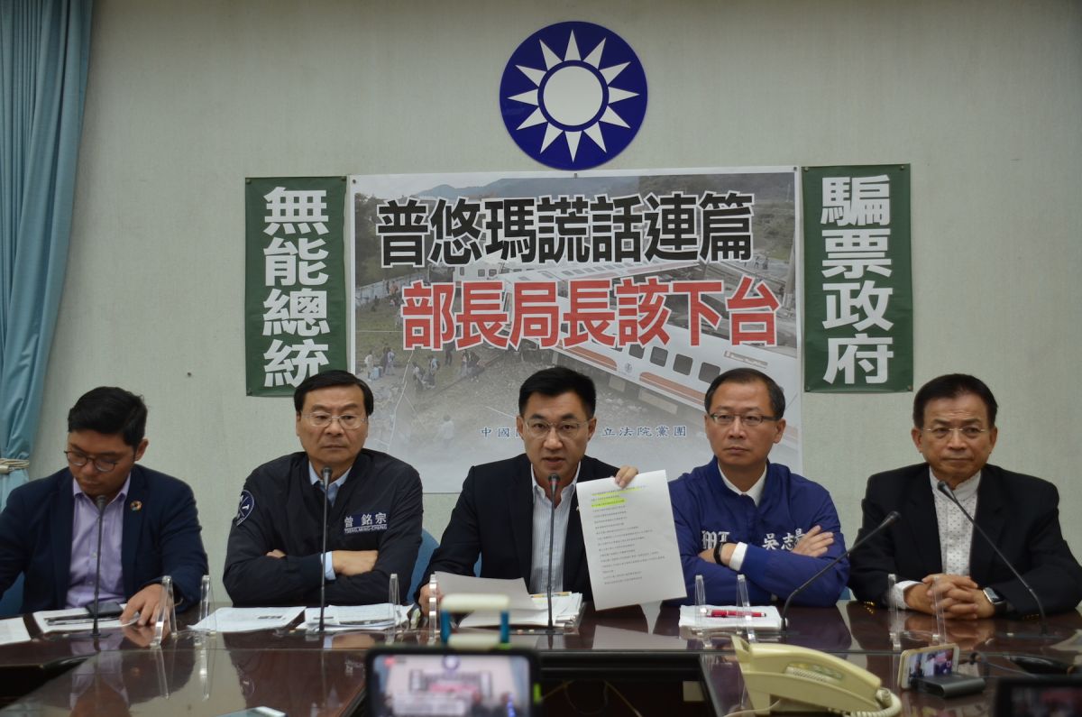 國民黨立法院黨團25日召開記者會質疑行政院的普悠瑪15人調查小組公信力不足。（圖／國民黨立法院黨團提供）