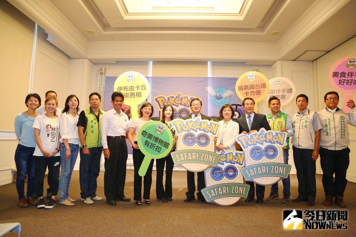 ▲Pokémon GO Safari Zone in Tainan記者會合照。(圖/記者陳聖璋翻攝)