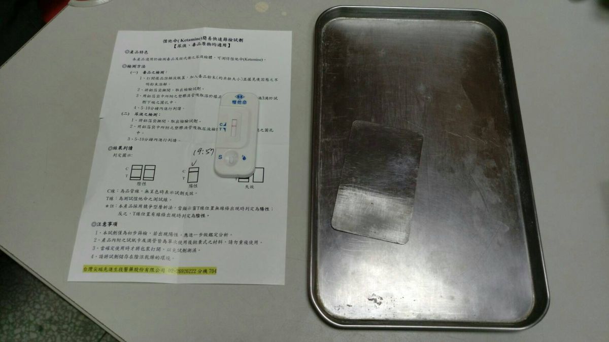 ▲兩名毒蟲用盛裝菜餚的鐵盤當K盤，令員警也驚呼「你的K盤怎麽那麽大」!（圖／記者鄧力軍翻攝, 2018.10.26）