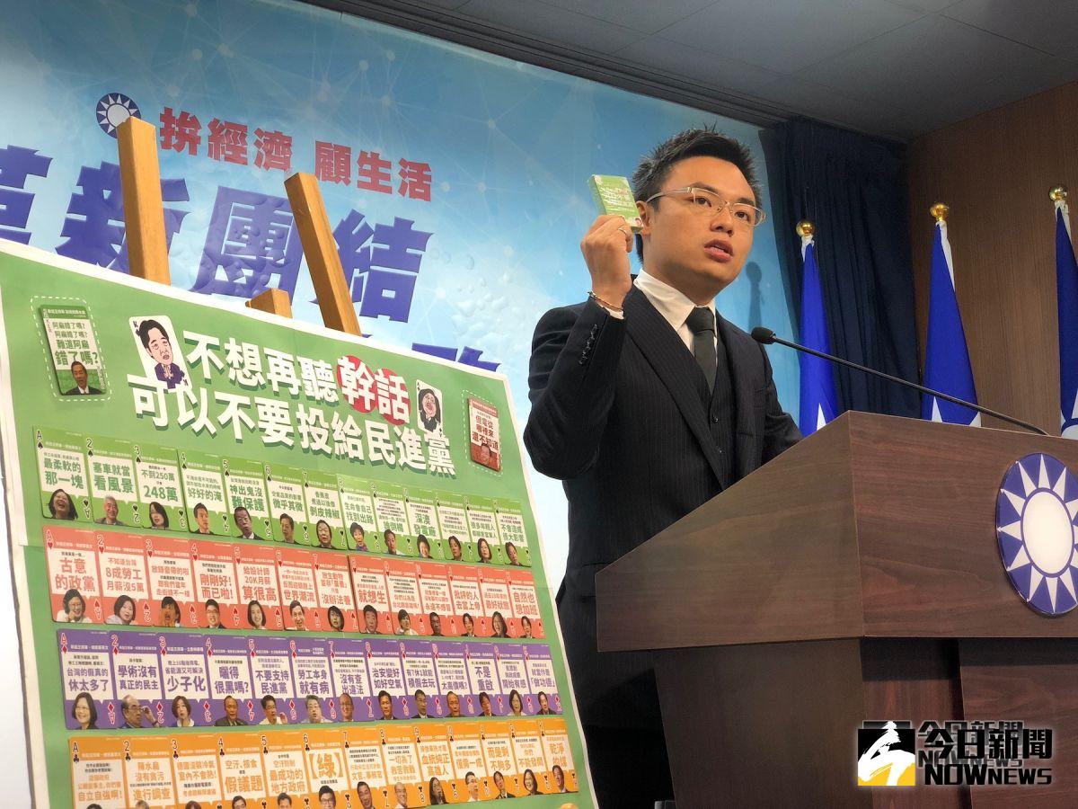 國民黨26日推出「民進黨幹話撲克牌」，收錄了總統蔡英文和政府官員二年多來的54句經典幹話語錄。（圖／記者葉滕騏攝,2018.10.26）