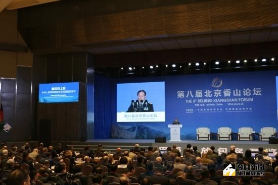 ▲第八屆北京香山論壇25日在北京國際會議中心開幕。（圖 / 海峽之聲提供）
