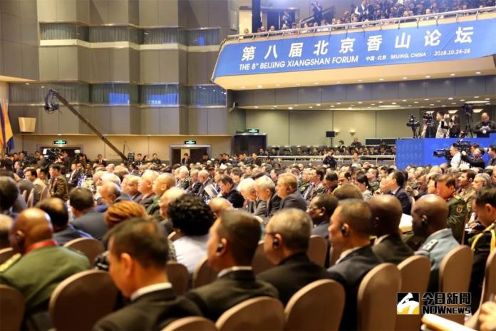 ▲第八屆北京香山論壇，邀請來自67個國家和7個國際組織的500多名代表匯聚一堂，共商國際安全大事。(圖 / 海峽之聲提供)