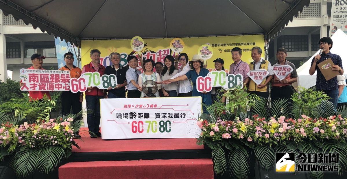 ▲勞動部勞動力發展署高屏澎東分署南區銀髮人才資源中心舉辦銀力超人無限可能展示成果嘉年華會活動。(圖／記者黃守作攝，2018.10.27)
