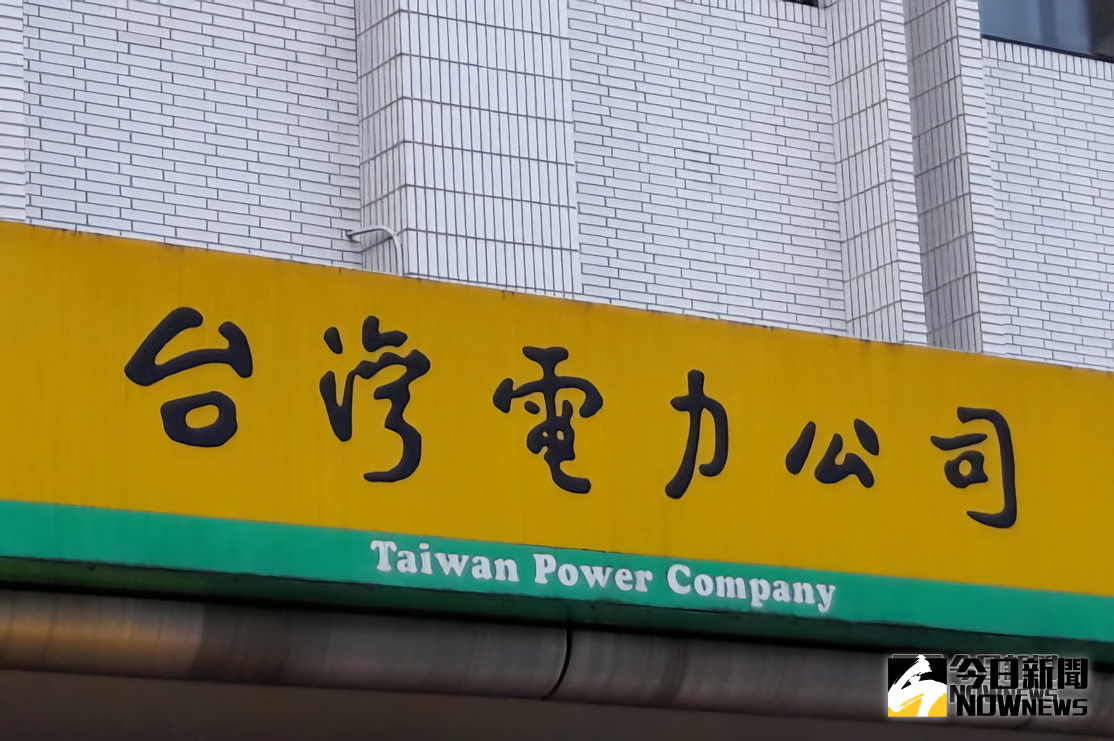 ▲台電南興配電變電所 27 日晚間發生饋線跳脫事故，造成桃園蘆竹 9033 戶停電。（圖／NOWnews資料照）