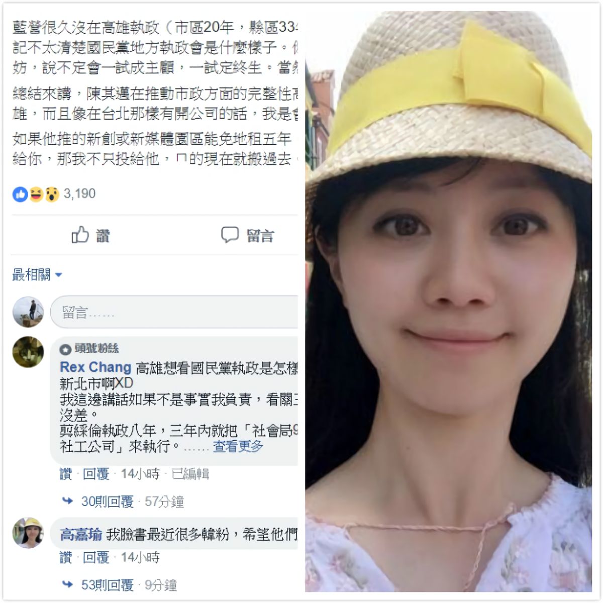 ▲「人渣文本」周偉航在臉書談及「高雄市長該投誰？」並分享自身想法，但文內分析涉及對韓不利的評價，高嘉瑜看後隨即留言「我臉書最近很多韓粉，希望他們能都到這來」。（圖／翻攝自特急件小周的人渣文本臉書）