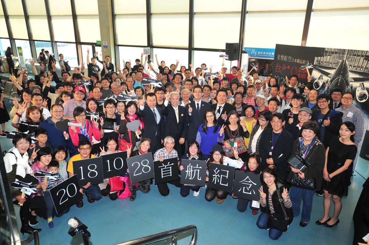 ▲台灣第一家精品航空星悅航空台北飛北九州、名古屋開航儀式（圖／星悅航空提供）