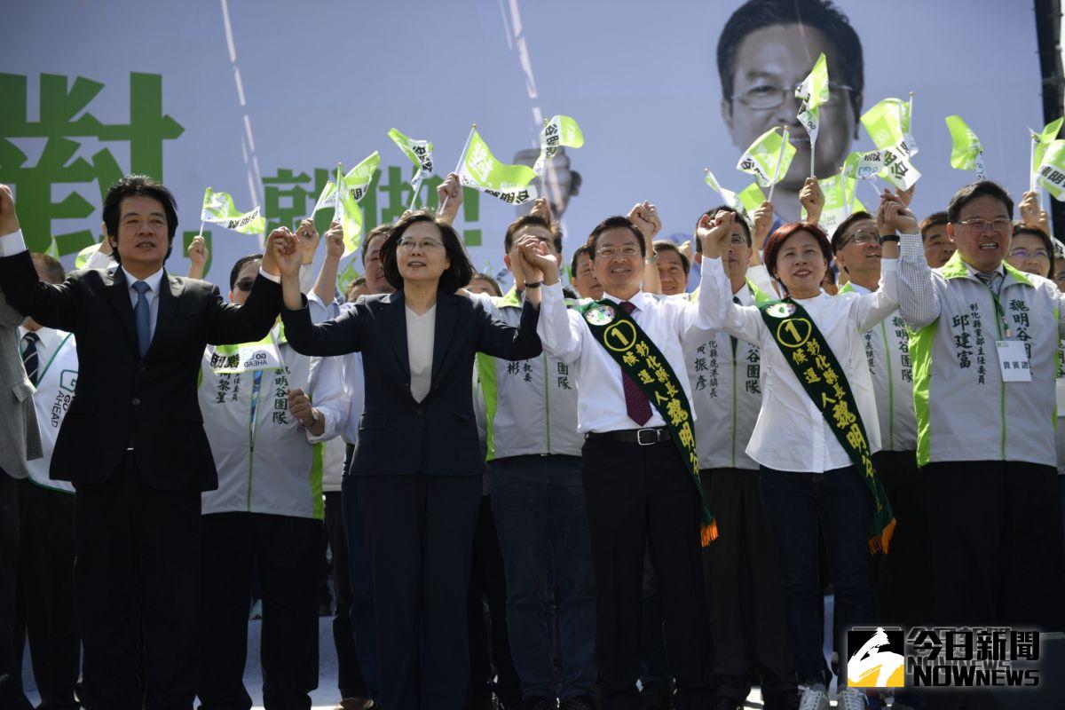 ▲民進黨彰化縣長參選人魏明谷競選總部舉辦成立大會，民進黨主席蔡英文到場力挺，強調彰化縣的綠能建設成績。（圖／記者陳雅芳攝，2018.10.28)