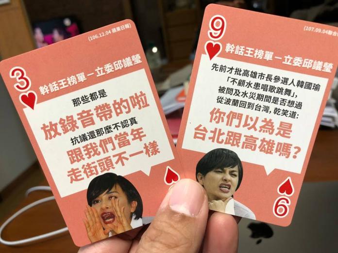 細數邱議瑩爭議言論　洪孟楷酸：想打造專屬幹話撲克牌？
