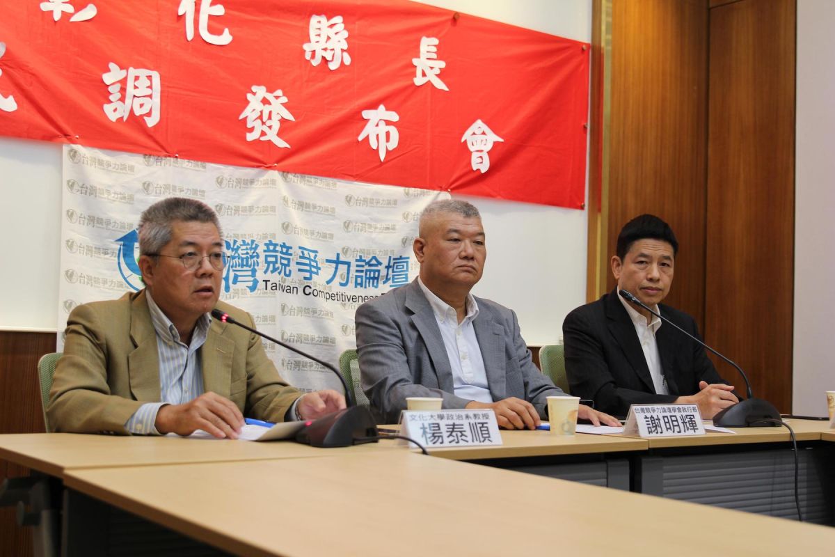 台灣競爭力論壇29日發布彰化縣長選舉最新民調，國民黨候選人王惠美以33.4%支持度，領先民進黨候選人魏明谷的23.9%。（圖／台灣競爭力論壇提供）