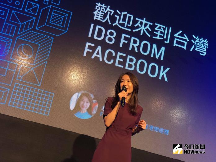 Facebook力推VR／AR　29日首度在台舉辦id8科技盛會
