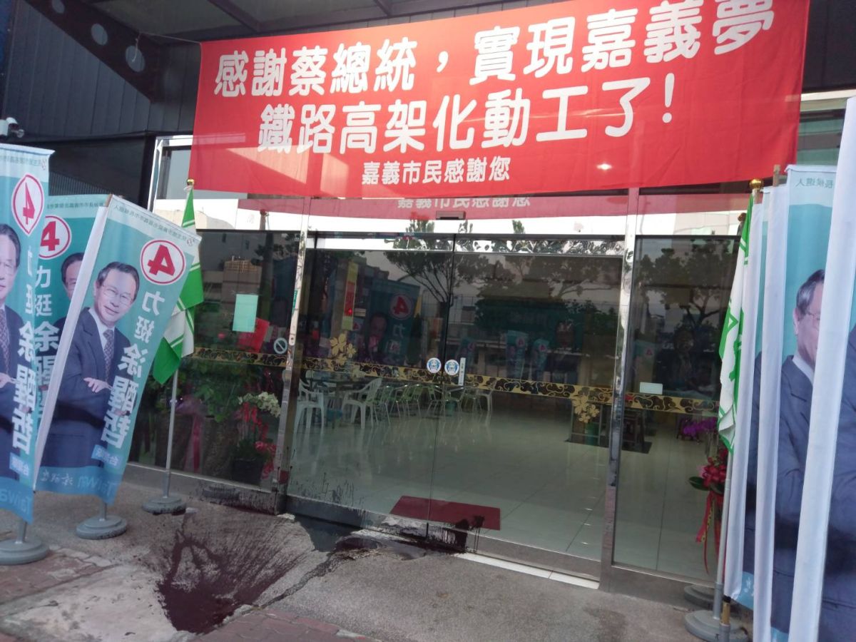 涂醒哲競選總部30日清晨遭不明人士潑漆。〔圖／涂醒哲競總提供2018.10.30〕