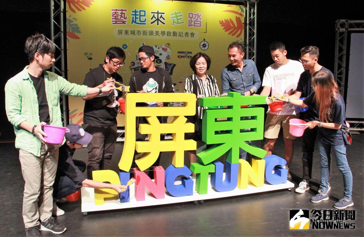 ▲副縣長吳麗雪、文化處長吳明榮及藝術創作團隊，以｢彩繪屏東」共同啟動城市街頭美學。（圖／記者陳宗傑攝,2018.10.30）