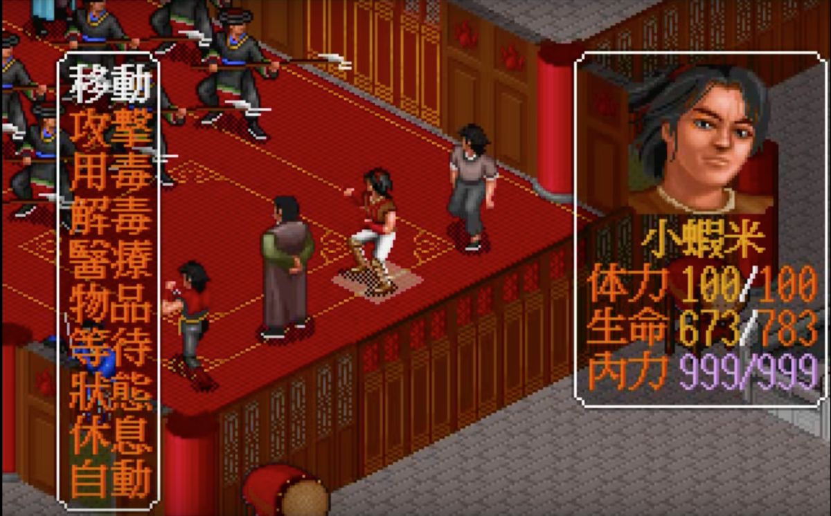 金庸群俠傳（取自網路）