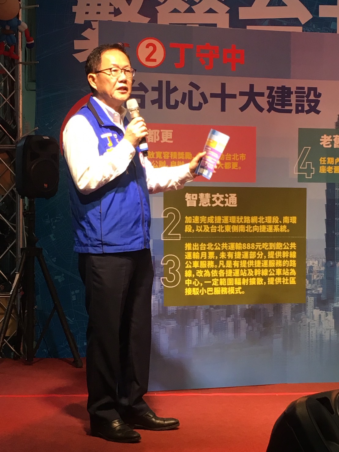 國民黨台北市長候選人丁守中10月31日舉辦「心十大建設」政見記者會。（圖/丁守中辦公室提供,2018.10.31）