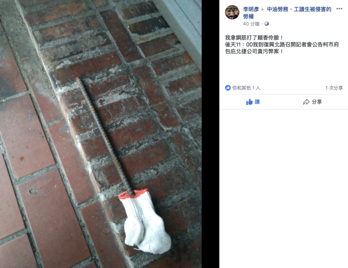 勞動局長賴香伶驚傳辦公室遇襲　凶嫌自po臉書
