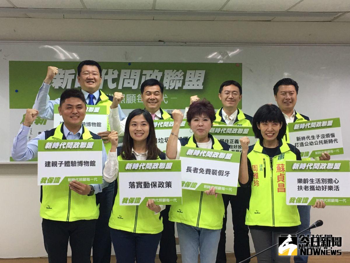 ▲8位民進黨新北市候選人今日宣佈組成「新時代問政聯盟」，並秀出「居住正義」、「興建親子體驗博物館」及「專用垃圾袋減價」等，未來的問政目標。（圖／記者陳志仁攝，2018.10.31）