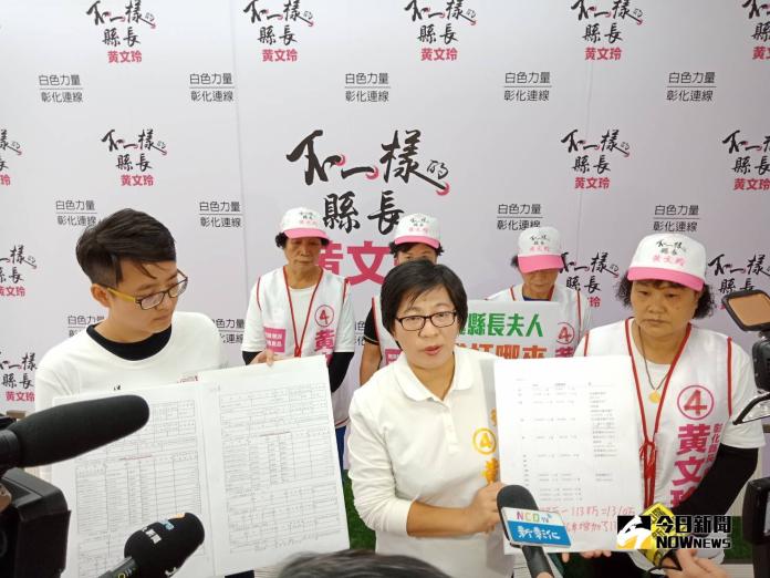 魏明谷競選總部：將赴彰化地檢署對黃文玲提告
