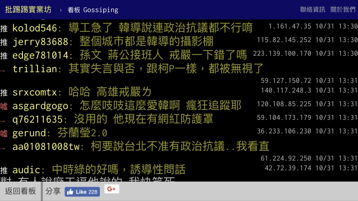 ▲韓國瑜接受媒體專訪內容震驚網友。（圖／翻攝自 PTT ）