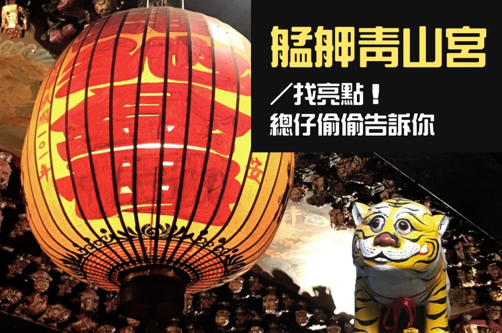 ▲ （圖／保庇）