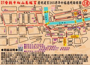 北路線。(圖/財團法人台北市松山慈祐宮)