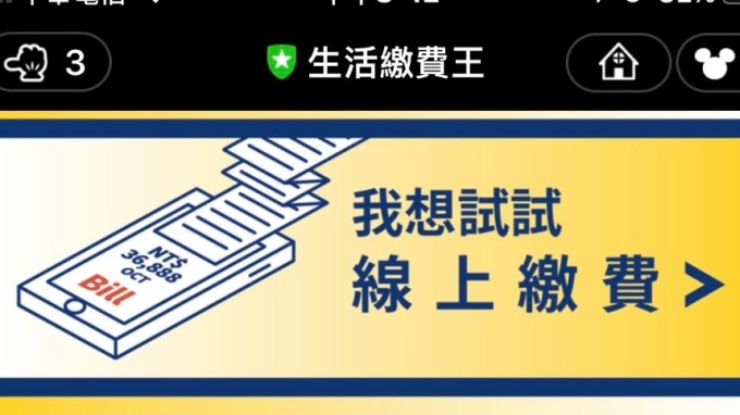 凱基銀攜手LINE攻繳費市場 免安裝申請、不限銀行
