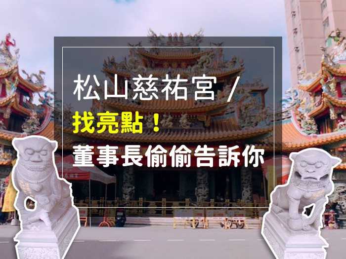 ▲ （圖／保庇）