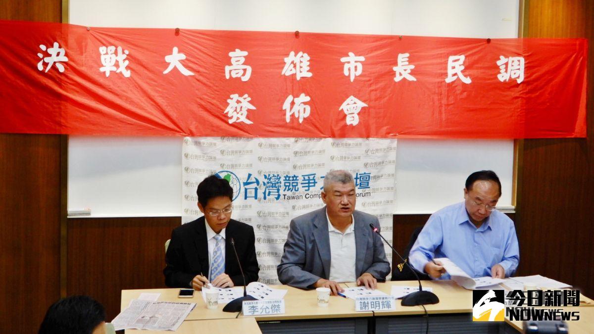 「台灣競爭力論壇學會」2日公布最新高雄市長選舉民調，指出國民黨候選人韓國瑜的支持度43/1%，大幅領先民進黨的陳其邁32.3%。（圖 / 記者陳弘志攝，2018.11.02）