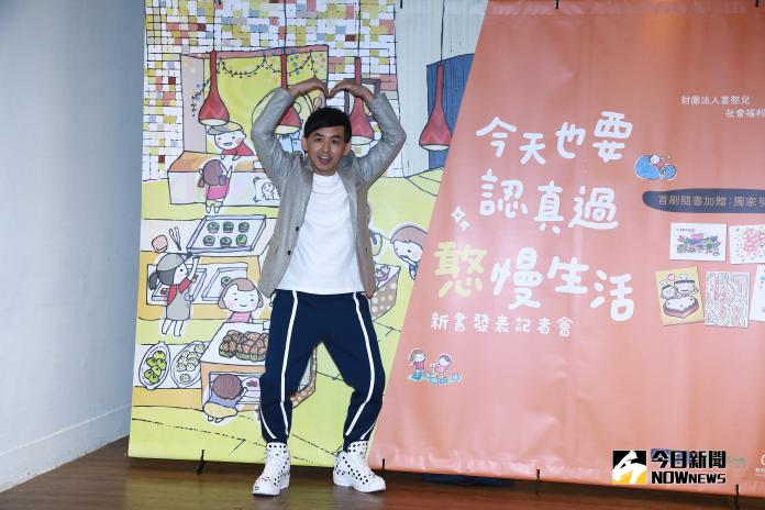 ▲黃子佼出席《今天也要認真過憨慢生活》新書發表記者會。（圖／記者葉政勳攝 , 2018.11.02）