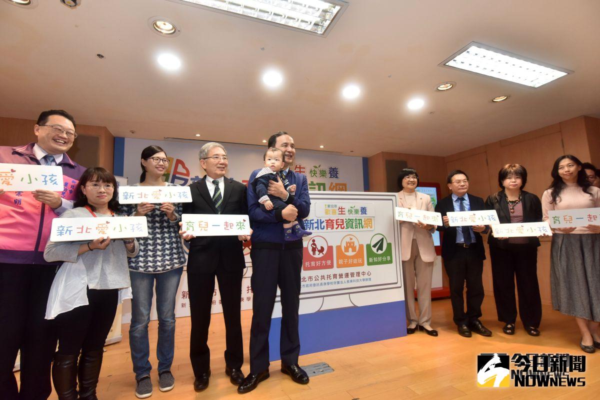 ▲新北市長朱立倫今(2)天宣布「新北育兒資訊網」正式上線。（圖／記者蔡琇惠攝，2018.11.02）

