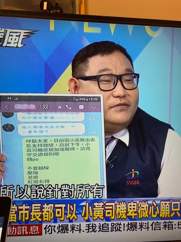 ▲計程車駕駛上節目冒稱台灣大車隊支持挺韓國瑜。（圖／NOWnews翻攝）