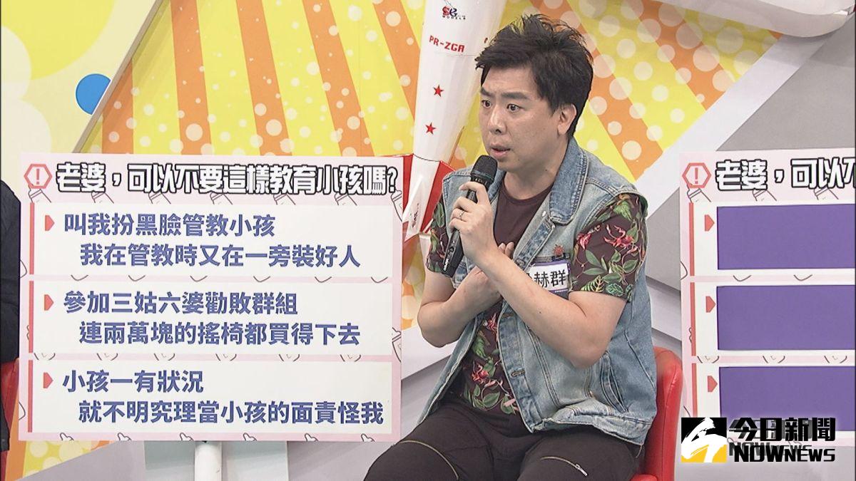 ▲梁赫群自爆曾因兒子流鼻血惹怒老婆。（圖／中天，2018.11.04）
