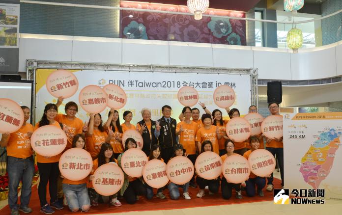 RUN伴Taiwan　完成19縣市245公里
