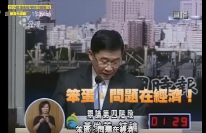 ▲有網友翻出 2006 年國民黨高雄市長候選人黃俊英的辯論影片，感嘆「拿到現在毫無違和感」。（圖／翻攝自 YouTube ）