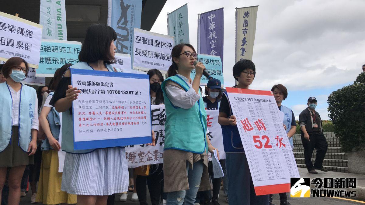 ▲桃園市空服員職業工會今日聚集民航局，反對立專法脫鉤勞基法。（圖／記者陳致宇攝, 2018.11.06）