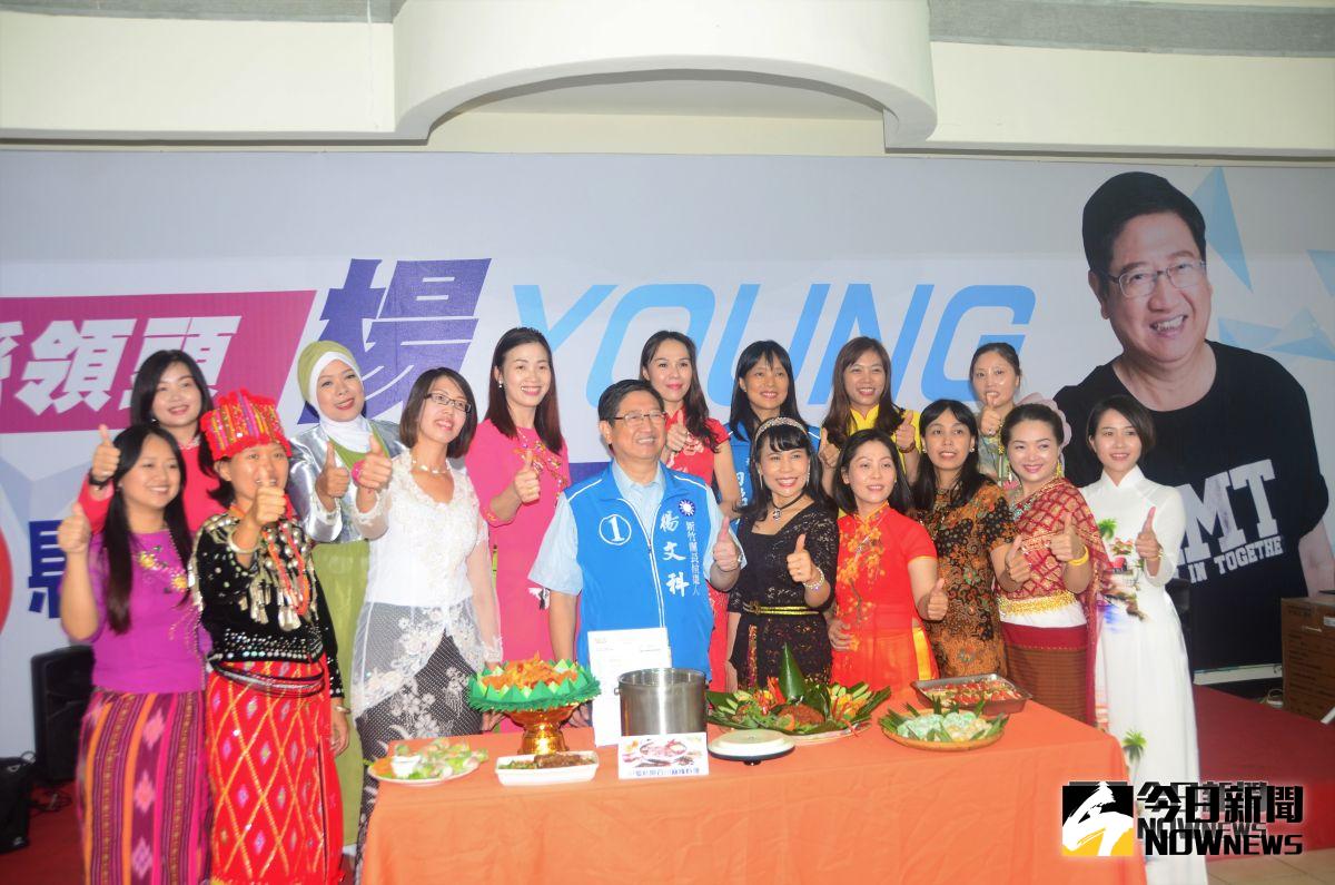 ▲來自不同國家的新住民各自端出特色美食料理，支持新竹縣長候選人楊文科提出的新住民政策。（圖／記者誾宣震攝，2018.11.06）