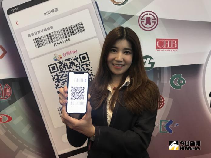 台灣Pay掃進超商　信用卡掃碼也將開通　並研議被掃模式

