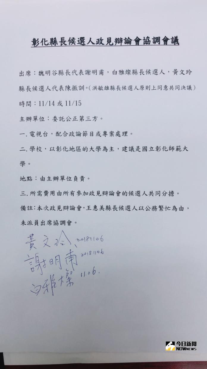 影／黃文玲邀候選人辦政見辯論會　呈五缺一局勢
