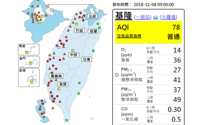 ▲台灣西半部幾乎淪陷，空氣品質指標都呈紅色警示。 （圖／翻攝自環保署網站）
