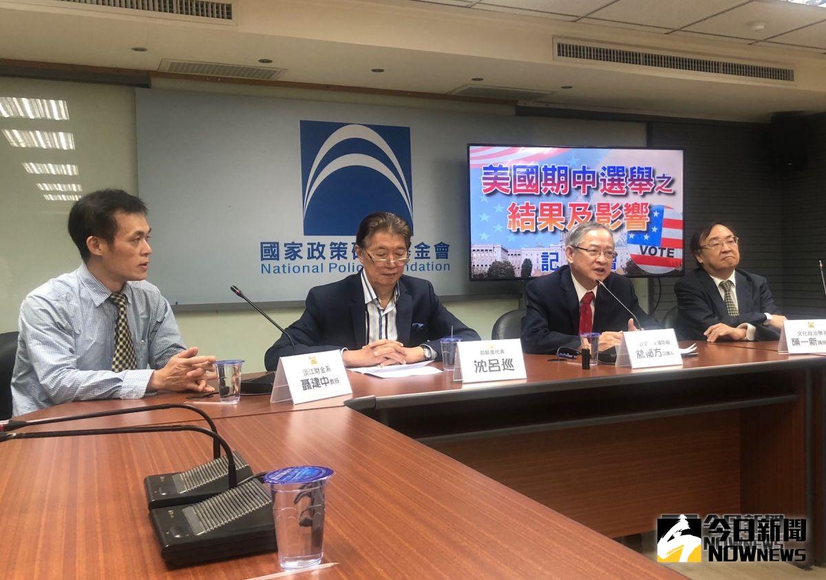 國民黨智庫國家政策基金會9日召開「美國期中選舉之結果及影響」記者會。（圖／記者葉滕騏攝,2018.11.09