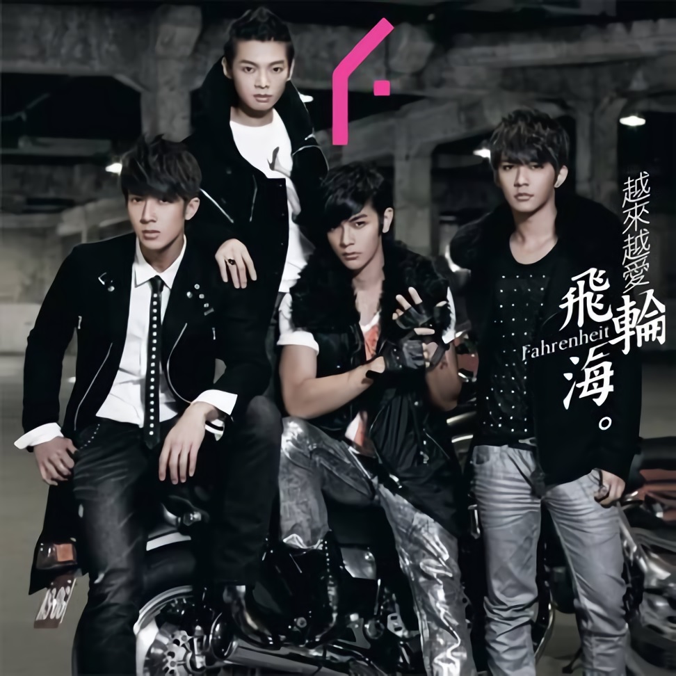 ▲前偶像男團「飛輪海」由吳尊（左起）、辰亦儒、汪東城及炎亞綸組成。（圖／翻攝臉書）