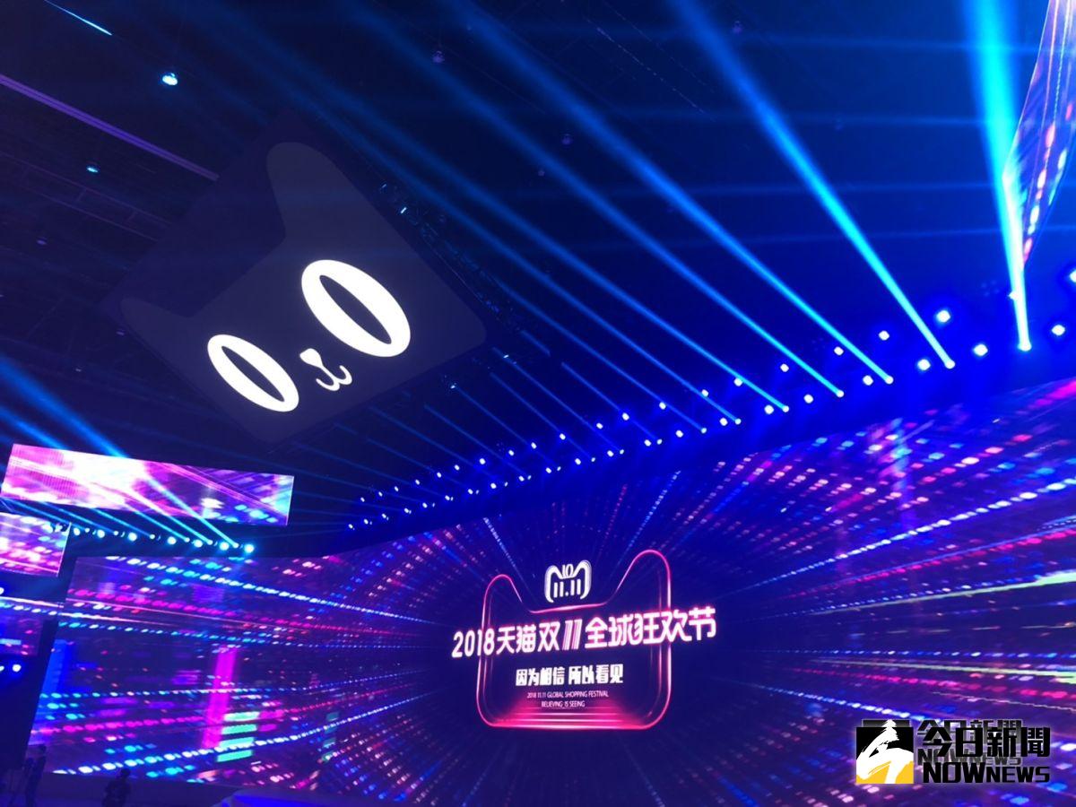 ▲2018天貓雙11全球狂歡節邁入第10年，今年以「因為相信，所以看見」為主軸。（圖／記者彭夢竺攝，2018.11.10）