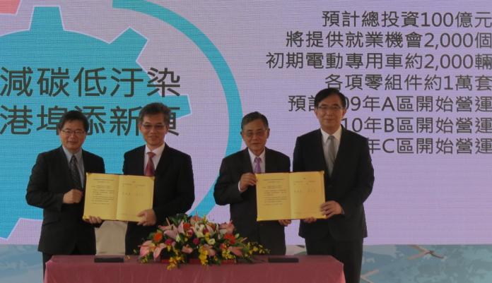 台灣港務公司舉辦安平港擘劃願景及港埠投資簽約儀式
