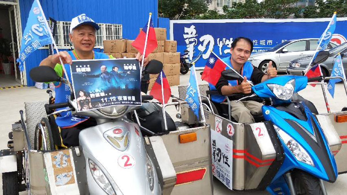 ▲社團法人桃園市脊髓損傷者協會常務理事戴軍豪號召協會成員吳紋垂合組「三輪機車宣傳隊」為國民黨桃園市長候選人陳學聖奔走街頭拜票。（圖／陳學聖競選總部提供, 2018.11.12）