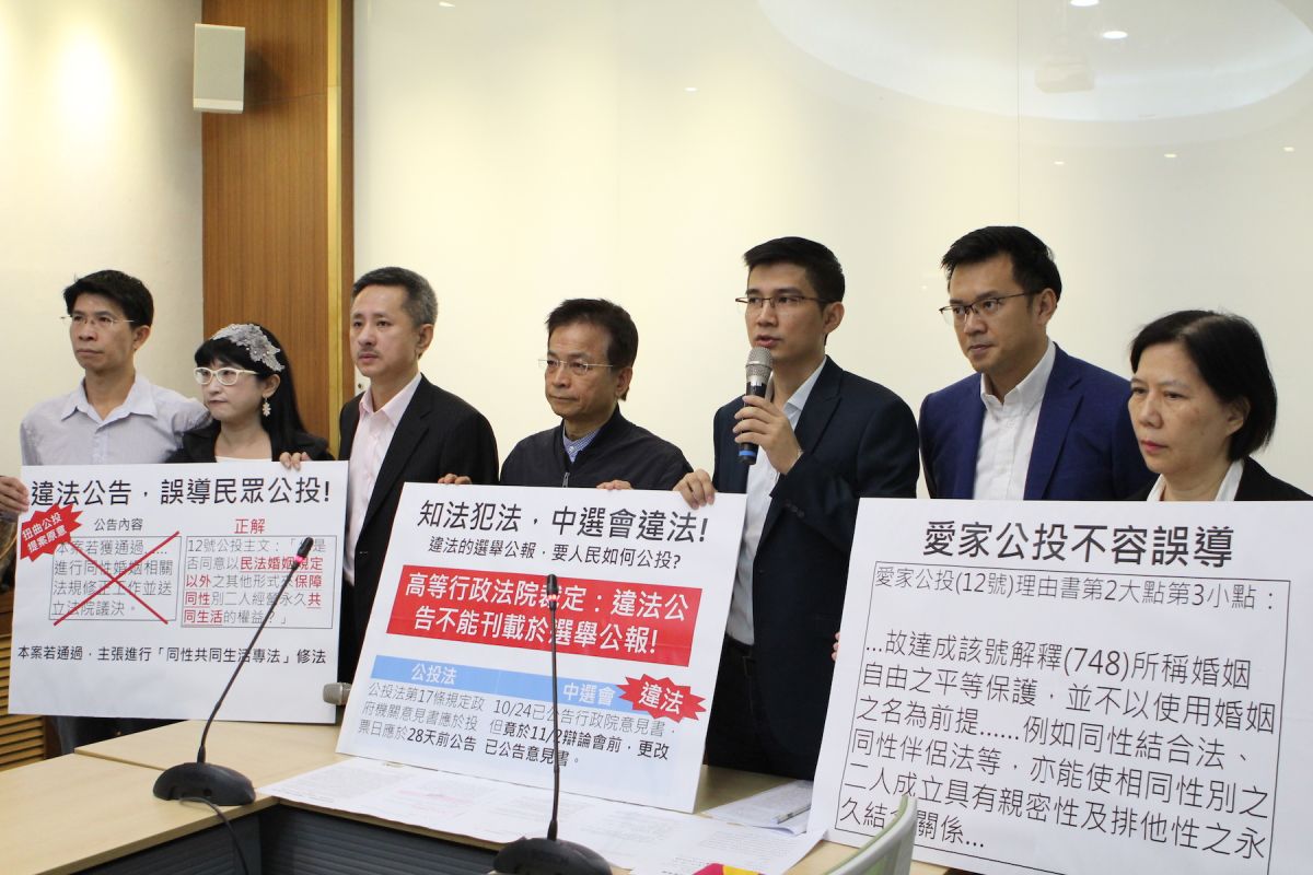 下一代幸福聯盟13日在立法院召開「中選會違法公投公告」記者會。（圖／記者葉滕騏攝,2018.11.13）