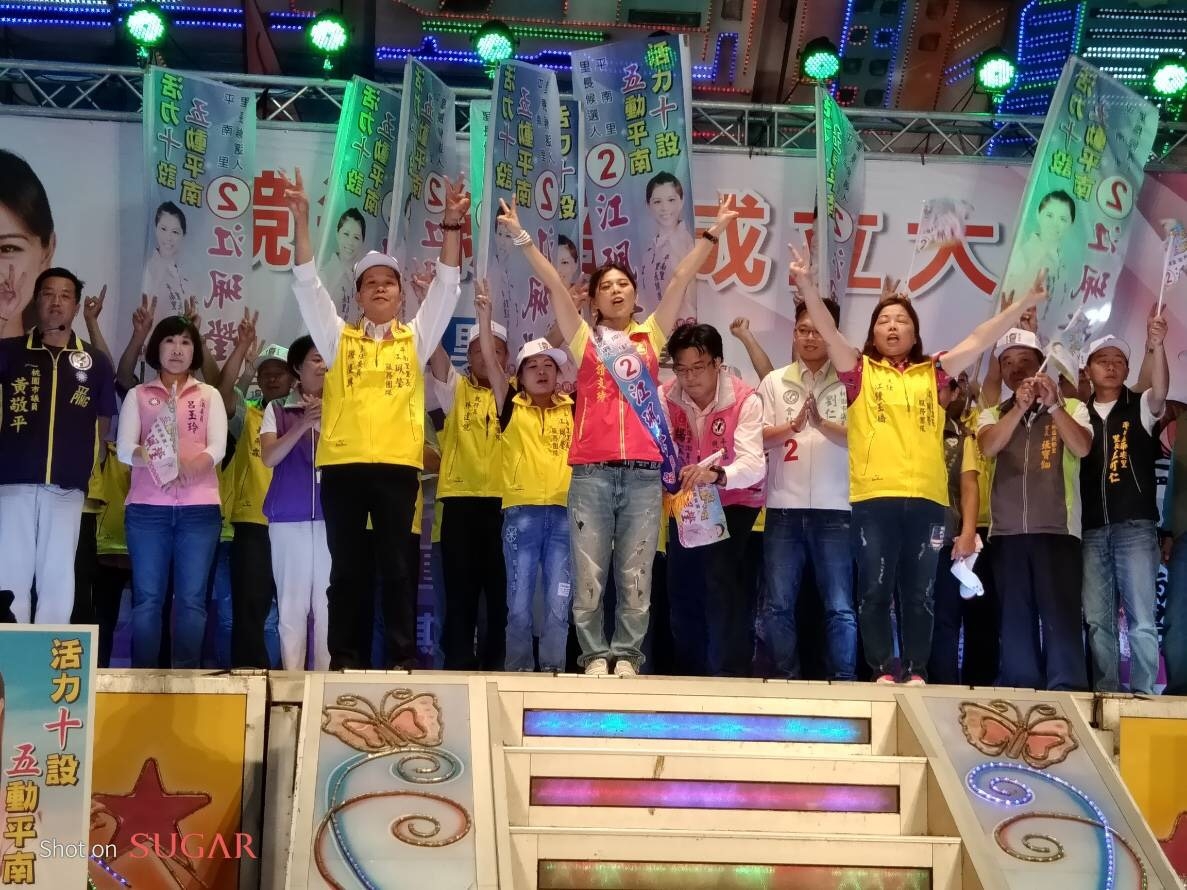 ▲閃亮三姊妹的閃小妹江珮瑩拚里長連任。（圖／江佩云提供, 2018.11.13）