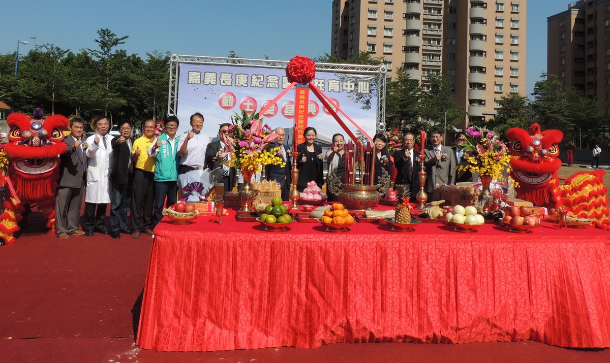 ▲嘉義長庚醫院托育中心動土奠基，未來將結合優質的教學團隊提供「多元學習、健康成長」的快樂園地。（圖/記者任禮清攝，2018.11.13）